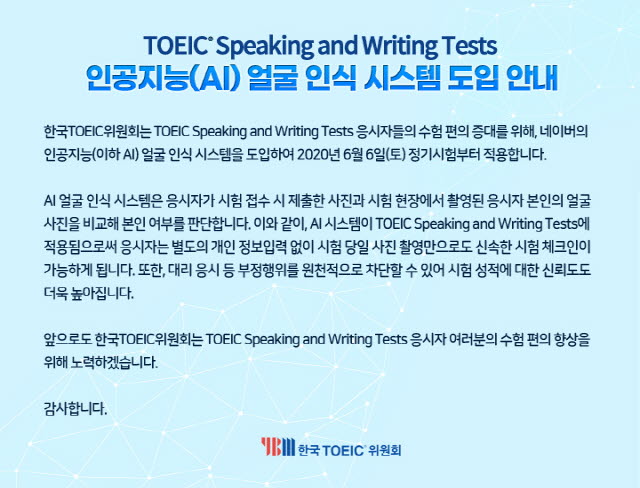 토익 시험장 감독 시스템