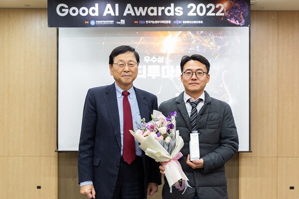 포티투마루는 AI 기술력과 윤리를 모두 평가하는 제1회 Good AI 어워드(Awards)’에서 우수상을 받았다. (왼쪽부터) 심사위원장을 맡은 김진형 KAIST 명예교수와 김동환 포티투마루 대표. /THE AI