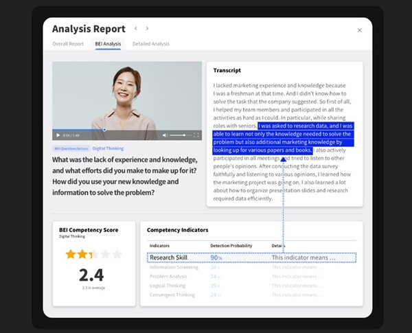 제네시스랩의 AI 면접 솔루션 '뷰인터HR'의 평가 모습. /제네시스랩 홈페이지 캡처