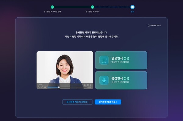  Good AI Awards 2023 수상자.