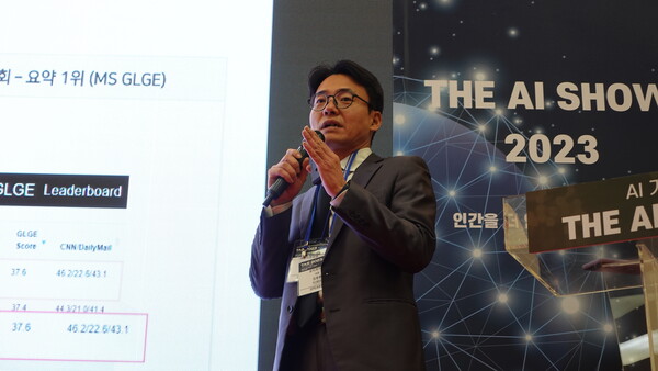 김동환 포티투마루 대표가 16일 열린 'TAS 2023' AI 컨퍼런스에서  주제 발표를 하고 있다. /구아현 기자