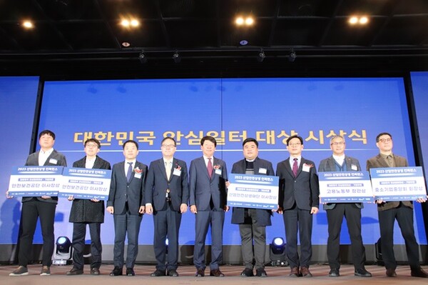  ‘제1회 대한민국 안심일터 대상 시상식’ 수상자들이 기념촬영을 하고 있다.