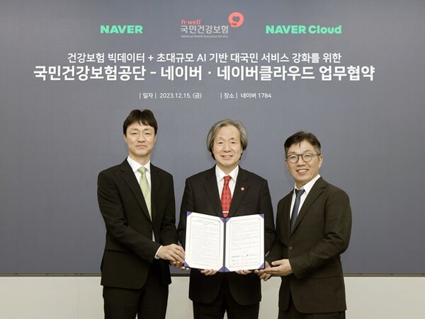 (왼쪽부터) 유봉석 네이버 서비스운영총괄, 정기석 국민건강보험공단 이사장, 김유원 네이버클라우드 대표. /네이버