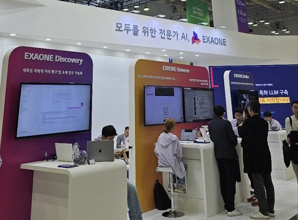 지난달 부산 벡스코에서 열린  ‘2023 대한민국 정부박람회’에 참여한 LG AI연구원 부스 모습. /THE AI