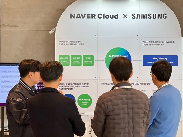 19일 서울 서초구 더케이호텔에서 열린'2023 AI 반도체 미래기술 컨퍼런스'에서 관람객들이 네이버·삼성 AI 반도체(가칭)에 대해 설명을 듣고 있다. /네이버클라우드