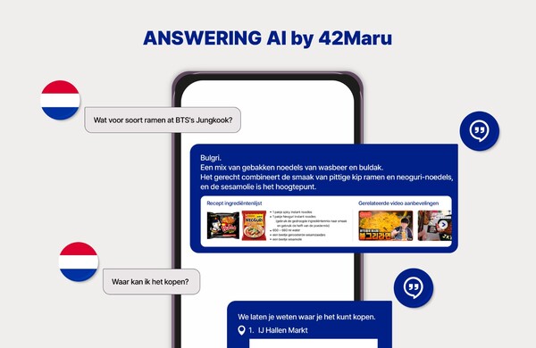 포티투마루가 네덜란드 국빈 사절단에서 서유럽 생성형 AI 얼라이언스를 구축하고 경제분야 협력을 강화했다. /포티투마루