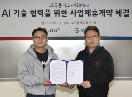 On the 7th, LG Uplus announced that it has made an approximately 100 billion won equity investment in the language artificial intelligence specialist startup '42Maru' to strengthen its B2B business capabilities and signed a business cooperation agreement. Pictured on the right is Jeon Byeong-gi, LG Uplus AI/Data Technology Group Leader, and on the left is Kim Dong-hwan, CEO of 42Maru. /LG Uplus