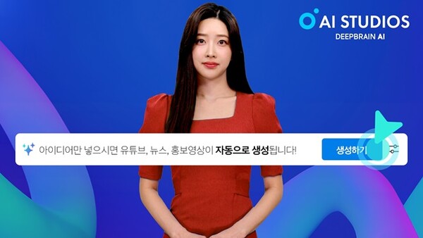 딥브레인AI가 기사, 링크, 문서 등 다양한 소스를 입력하면 영상으로 생성하는 기술을 선보였다. /딥브레인AI