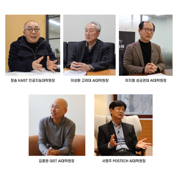 2019년부터 사업을 시작한 5개 인공지능대학원의 원장들을 THE AI가 만나 자세한 얘기를 들어보았다. /THE AI