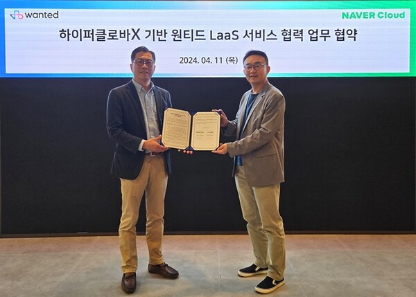 네이버클라우드-원티드랩, ‘하이퍼클로바X 기반 원티드 LaaS 서비스 협력’을 위한 업무협약을 체결했다. (왼쪽부터)원티드랩 주형민 AX사업개발 총괄, 네이버클라우드 윤희영 상무. /원티드랩