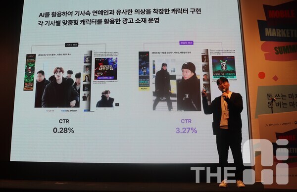 Woochang Lee, the deputy director at Nexon Korea, stated that they are utilizing various AIs in their internal marketing. / Reporter Dongwon Kim