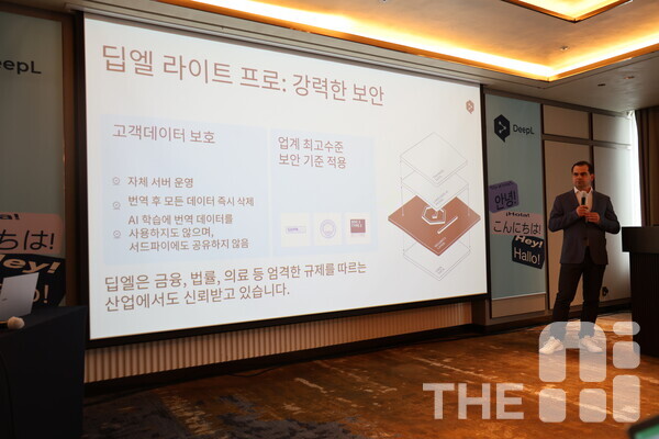 26일 서울 강남 조선팰리스에서 열린 기자간담회에서 야렉 쿠틸로브스키(Jarek Kutylowski) 딥엘 CEO가 ‘딥엘 라이트 프로(DeepL Write Pro)’ 서비스에 대한 강력한 보안에 대해 설명하고 있다. /구아현 기자