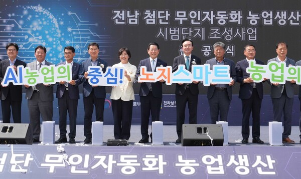 12일 나주 반남면의 첨단 무인 AI 농업 관제센터에서 열린 ‘첨단 무인자동화 농업생산 시범단지 조성사업’ 준공식에서 송미령 농식품부 장관, 김영록 전남도지사 등 기념사진을 찍고 있다. /전남도