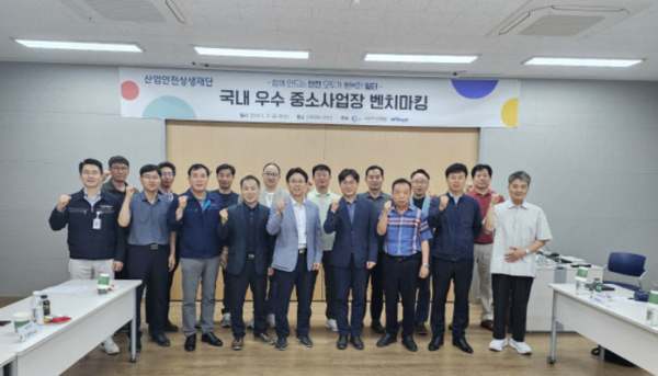 전인식 산업안전상생재단 사무총장(좌측 다섯 번째), 김재훈 고용노동부 울산지청장(좌측 여섯 번째) 외 전국 중소기업 대표이사 15인. / 산업안전상생재단