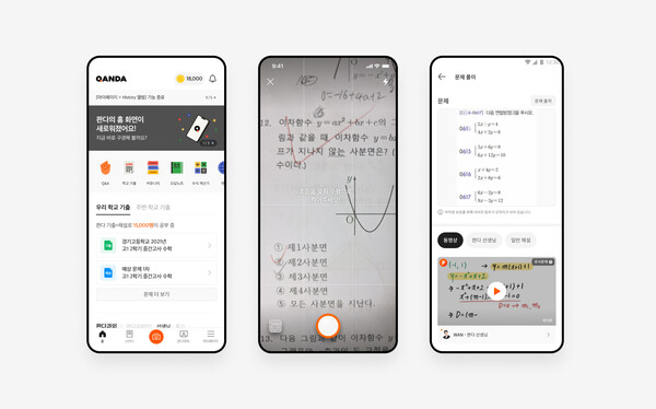 매스프레소 콴다 앱에서 수학 문제를 찍어 올리면 정답과 문제 해설을 제공해주는 서비스로 교육 시장에서 입지를 다져왔다. /구아현 기자 