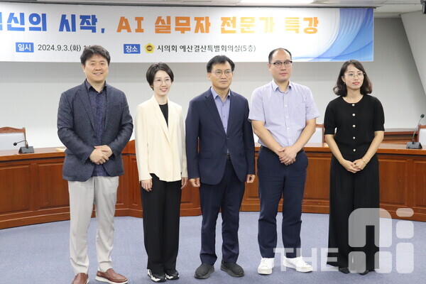 이번 행사를 주최한 광주시의회 관계자들과 강연에 참여한 연사들이 행사가 끝난 후 기념 촬영을 하고 있다. /김동원 기자