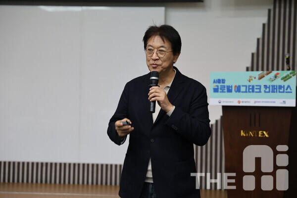 민승규 세종대 스마트생명산업융합과 석좌교수가 23일 일산 킨텍스에서 열린 ‘AI 융합 글로벌 애그테크 컨퍼런스’에서 인공지능()한국 농업 혁신을 도모해야 한다고 강조했다. /구아현 기자
