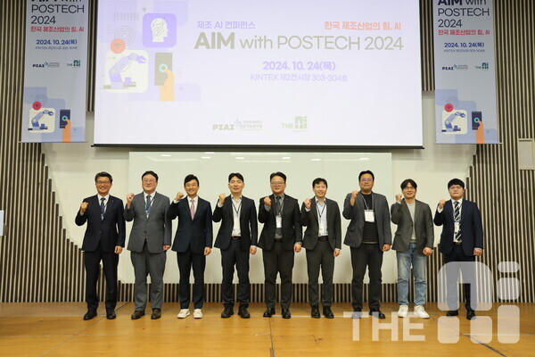 포항공대 인공지능연구원-THE AI 주최로 열린 제조 AI 컨퍼런스 ‘AIM with POSTECH 2024’가 24일 개막했다. /구아현 기자