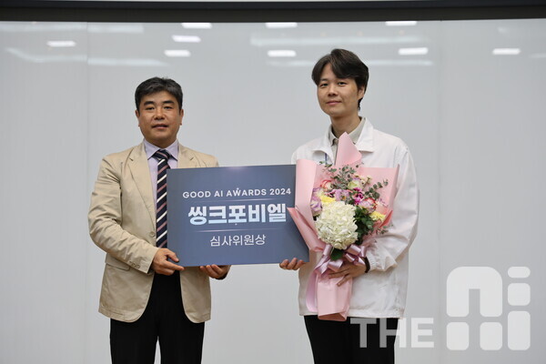 씽크포비엘이 Good AI Awards 심사위원상을 받았다. (왼쪽부터) 김봉제 Good AI Awards 심사위원(서울교대 AI가치판단디자인센터장)과 유태규 씽크포비엘 차장. /THE AI