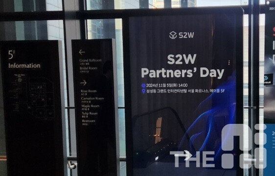 S2W가 ‘2024 하반기 파트너스 데이’를 개최했다. /김동원 기자