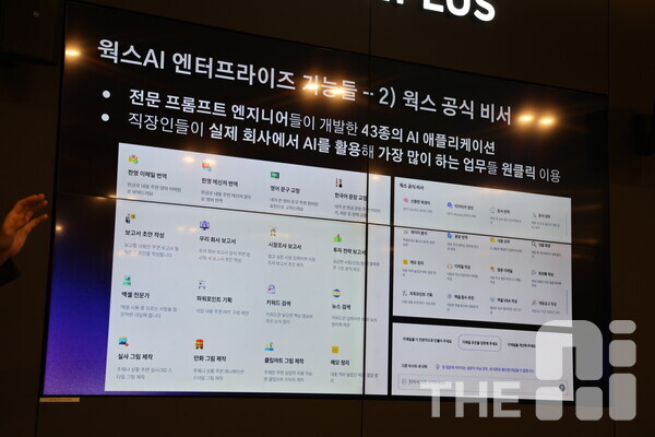 기업 맞춤형 인공지능(AI) 솔루션 ‘웍스AI 엔터프라이즈’ AI 도구 기능. /구아현 기자