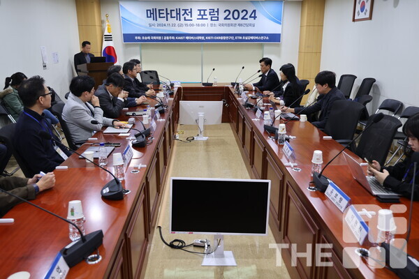 22일 국회의원회관에서 열린 ‘메타대전 포럼 2024’에서 현실의 뉴욕을 대전으로 옮기고 대전을 뉴욕으로 가져가는 뉴욕-대전 프로젝트의 방향성과 구체적 추진 상황이 공유됐다.  /구아현 기자