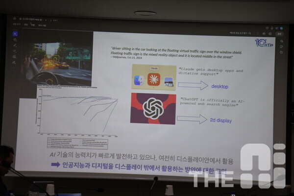 정일권 한국전자통신연구원(ETRI) 초실감메타버스연구소 콘텐츠연구본부장은 인공지능과 디지털을 디스플레이 밖에서 활용하는 방안에 대해 고민하고 있다고 말했다.  /구아현 기자