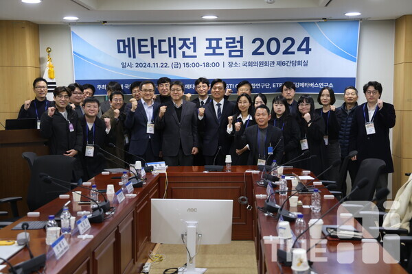22일 국회의원회관에서 열린 ‘메타대전 포럼 2024’에서 현실의 뉴욕을 대전으로 옮기고 대전을 뉴욕으로 가져가는 뉴욕-대전 프로젝트의 방향성과 구체적 추진 상황을 공유하고 관계자들이 기념사진을 찍고 있다. /구아현 기자