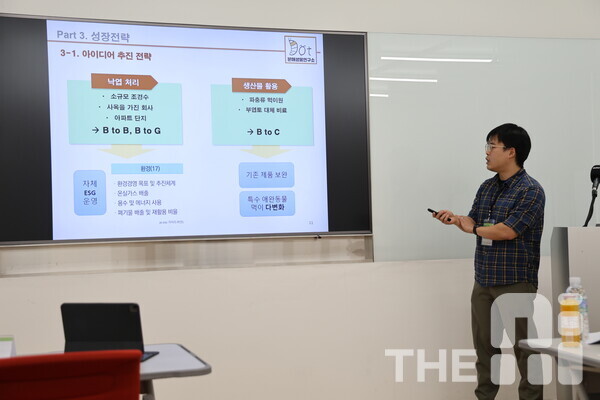 ‘2024년 스마트팜 인공지능 활용 아이디어 챌린지’ 에서 최우수상을 수상한 이승훈 DOT분해생물연구소 팀장이 등각류를 활용해 낙엽 폐기물을 효율적으로 처리하는 스마트팜 솔루션을 발표하고 있다. /구아현 기자