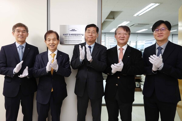 7일 오전 KAIST는 ‘초세대 협업연구실’ 현판식을 각 연구실에서 진행했다. 유회준 KAIST 전기및전자공학부 교수(가운데), 이광형 KAIST 총장(왼쪽 두 번째). /KAIST