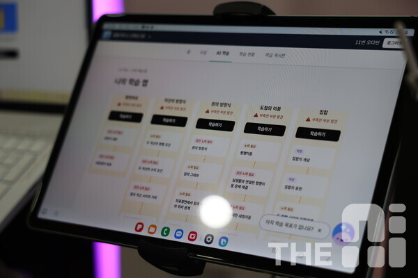 클래스팅이 15일 대한민국 교육박람회 에듀테크코리아 AI 디지털교과서(이하 AIDT) 특별관에서 선보인 AI 디지털교과서 수학은 나의 학습 맵을 통해 단원마다 학습이 필요한지 충분한지 분석해준다. /구아현 기자