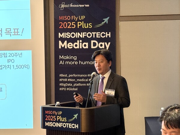 21일 서울 역삼동 조선팰리스에서 진행된 미소정보기술 기자회견에서 안동욱 미소정보기술 대표가 인사말을 하고 있다. /유덕규 기자