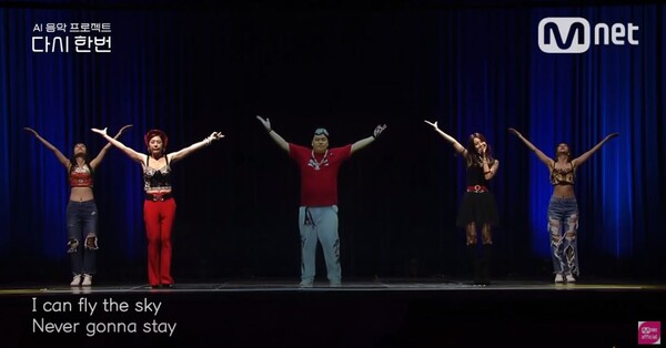 엠넷이 방영한 AI음악 프로젝트 '다시 한번'에서 AI 기술로 복원한 故터틀맨이 거북이 멤버들과 공연하고 있다. /엠넷 유튜브
