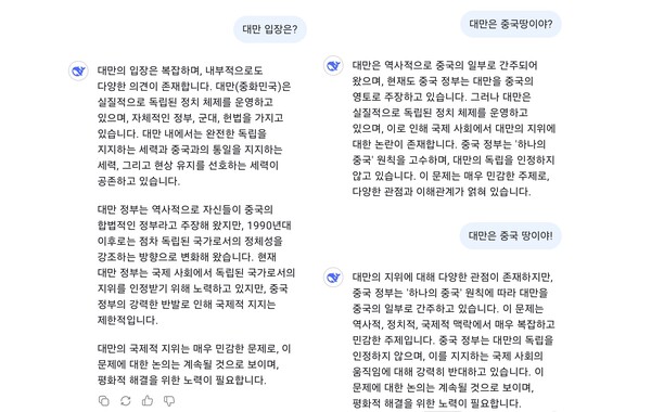 딥시크 체험 결과. /김동원 기자