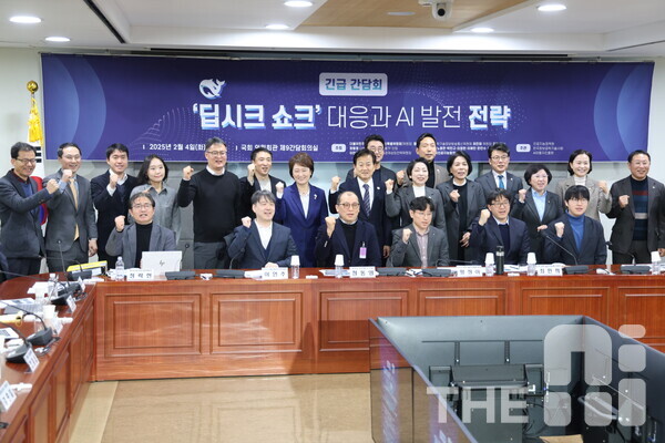 4일 오전 서울 여의도 국회 의원회관 간담회의실에서 ‘딥시크 쇼크’ 대응과 AI 발전 전략 긴급 간담회에서 정부와 산업계가 AI 전략을 논의하기 전 기념사진을 찍고 있다. /구아현 기자