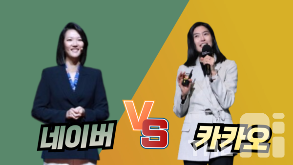 (왼쪽부터) 최수연 네이버 대표, 정신아 카카오 대표. /김동원 기자