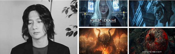 권한슬 감독과 'POEM OF DOOM" 일러스트