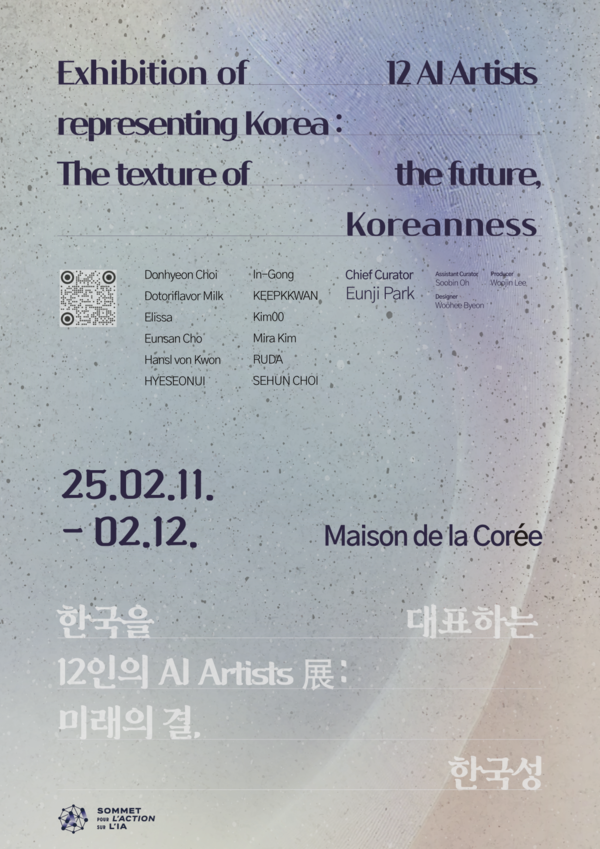 '한국을 대표하는 12인의 AI Artists 展 : 미래의 결, 한국성' 공식 포스터