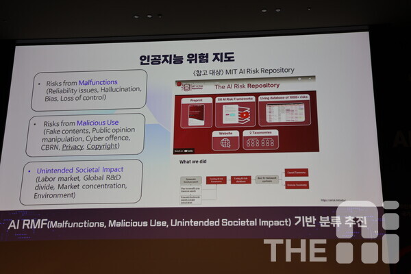  AI 안전연구소 올해 한국형 AI 위험 지도를 구축한다. /구아현 기자