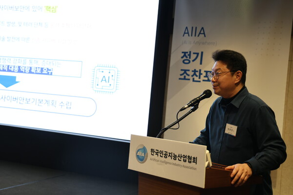 양종필 특허청 인공지능빅데이터심사과 팀장은 18일 ‘AIIA한국인공지능협회(AIIA)가 서울 양재 엘타워에서 주최한 조찬포럼에서 AI 보안 특허 현황을 공유했다. /구아현 기자
