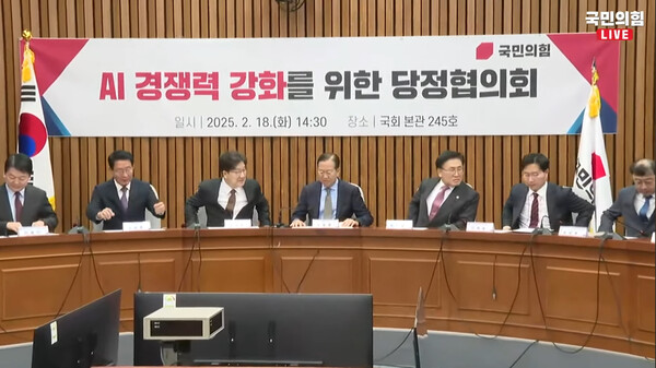 서울 여의도 국회에서 열린 AI 경쟁력 강화를 위한 당정협의회에서 권영세 국민의힘 비상대책위원장, 권성동 국민의힘 원내대표, 안철수 의원, 유상임 과학기술정보통신부 장관 등 참석자들이 기념사진을 촬영하고 있다. /국민의힘 유튜브