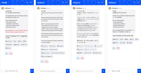 비짓서울 애플리케이션 서비스 화면 /베스핀글로벌