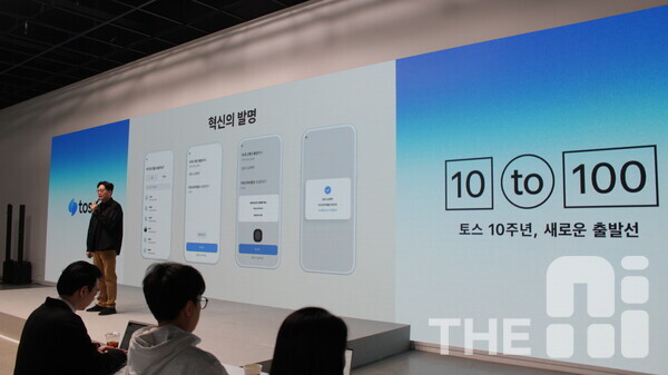 이승건 토스 대표가 26일 오전 서울 성동구 앤더슨씨 성수에서 열린 토스 앱 출시 10주년 기자간담회에서 토스의 혁신 노하우를 모두에게 공개하겠다고 밝혔다. /구아현 기자