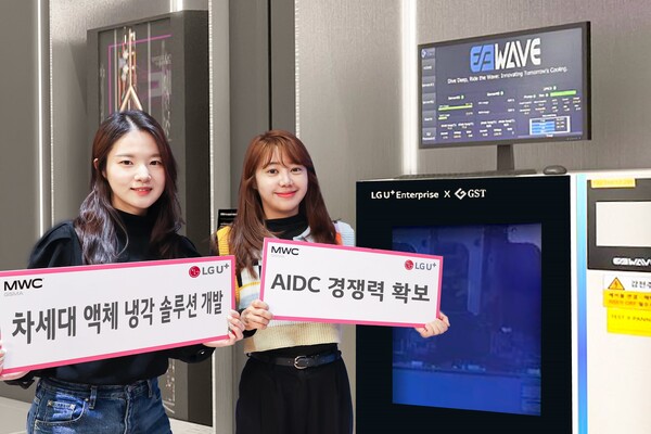 LG유플러스가 AI데이터센터(AIDC) 경쟁력 강화를 위해 파트너사들과 ‘차세대 액체냉각 기술’을 공개한다. 사진은 LG유플러스 직원들이 차세대 액체냉각 솔루션을 소개하는 모습. /LG유플러스