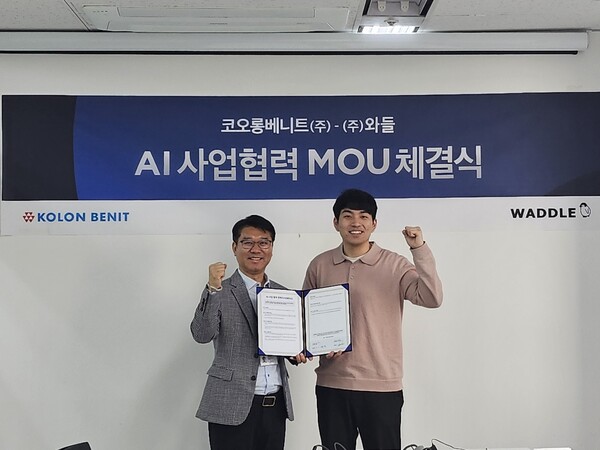  와들이 코오롱그룹의 IT서비스 전문기업 코오롱베니트와 AI 사업 협력 MOU를 맺었다고 12일 밝혔다. /와들