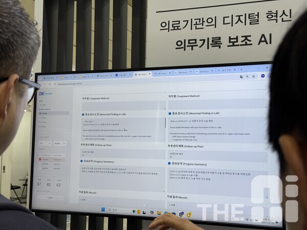DK메디칼솔루션의 AI 에이전트 /유덕규 기자