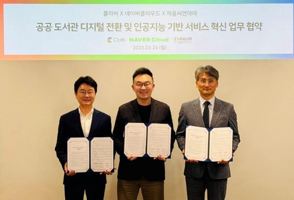 네이버클라우드, 클라비, 채움씨앤아이 3사는 공공 도서관의 디지털 전환 및 AI 기반 서비스 혁신을 위한 업무협약(MOU)을 체결했다. (왼쪽부터) 안인구 클라비 대표, 윤희영 네이버클라우드 상무, 강필수 채움씨앤아이 대표. /클라비