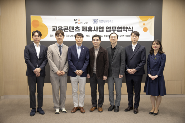 (왼쪽부터) 김형준 교원 시장개척팀 파트장, 윤민수 교원 교육연수팀장, 이진성 교원 대표이사, 이호영 서울대 언어학과 교수, 송민호 서울대 미디어콘텐츠실장, 이영규 서울대 한국인적자원연구센터 전문위원, 박찬효 서울대 인문학연구원 박사가 지난 25일 열린 서울대 인문정보연구소-교원 교육콘텐츠 제휴사업 업무협약식에 참석해 기념사진을 찍고 있다. /서울대 인문정보연구소