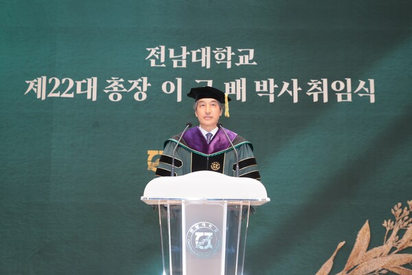  26일 오후 전남대 민주마루에서 열린 제22대 총장 취임식에서 이근배 신임 총장이 취임사를 하고 있다. /전남대