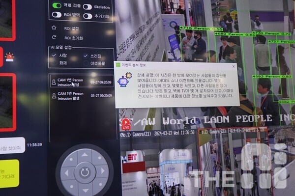 AI 영상관제시스템이 생성형 AI와 결합해 실시간 녹화되는 영상을 설명하는 등 시너지를 내고 있다. 사진은 라온피플이 개발한 비전 생성형 AI 관제시스템 시연 화면. /김동원 기자